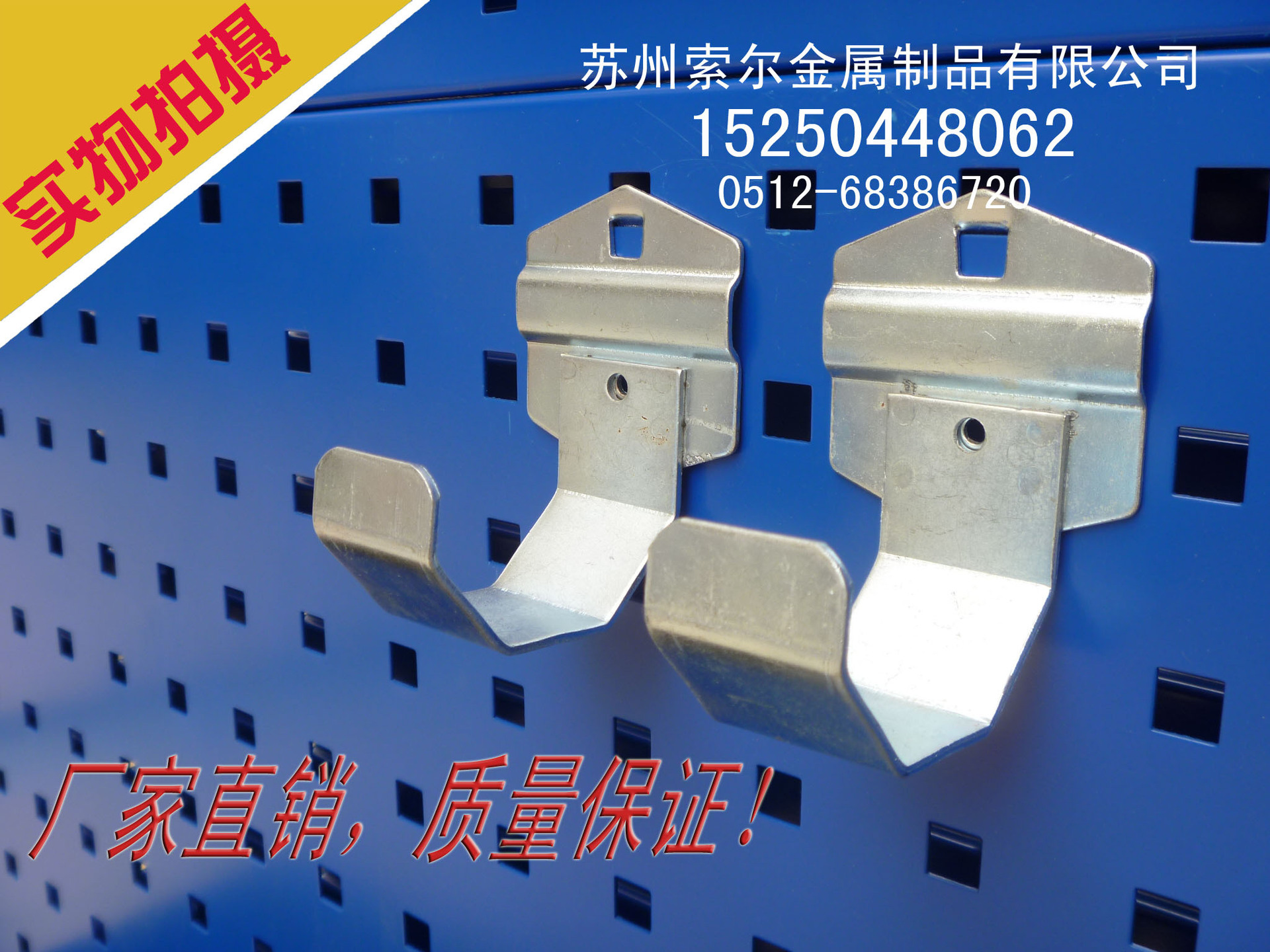 杆件托架挂钩 工具配件挂钩 洞洞板方孔挂板挂钩 赠固定螺丝钉