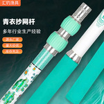 新款梦者青云碧绿刚舟鲤碳素抄网杆黑坑野钓加粗加硬抄网杆