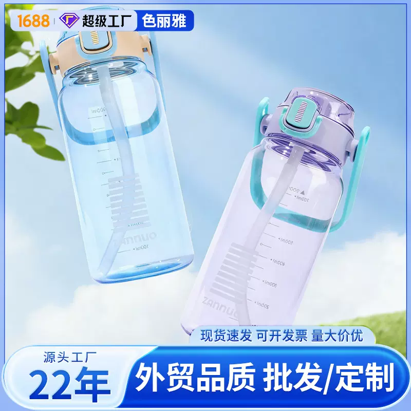 新款塑料杯亚马孙网红款杯子户外便携运动水杯创意大容量吨吨杯