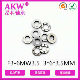 慈溪厂家 F3-6M W3.5  3*6*3.5MM平面推力轴承