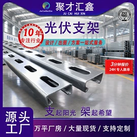 光伏支架;钢结构;光伏夹具