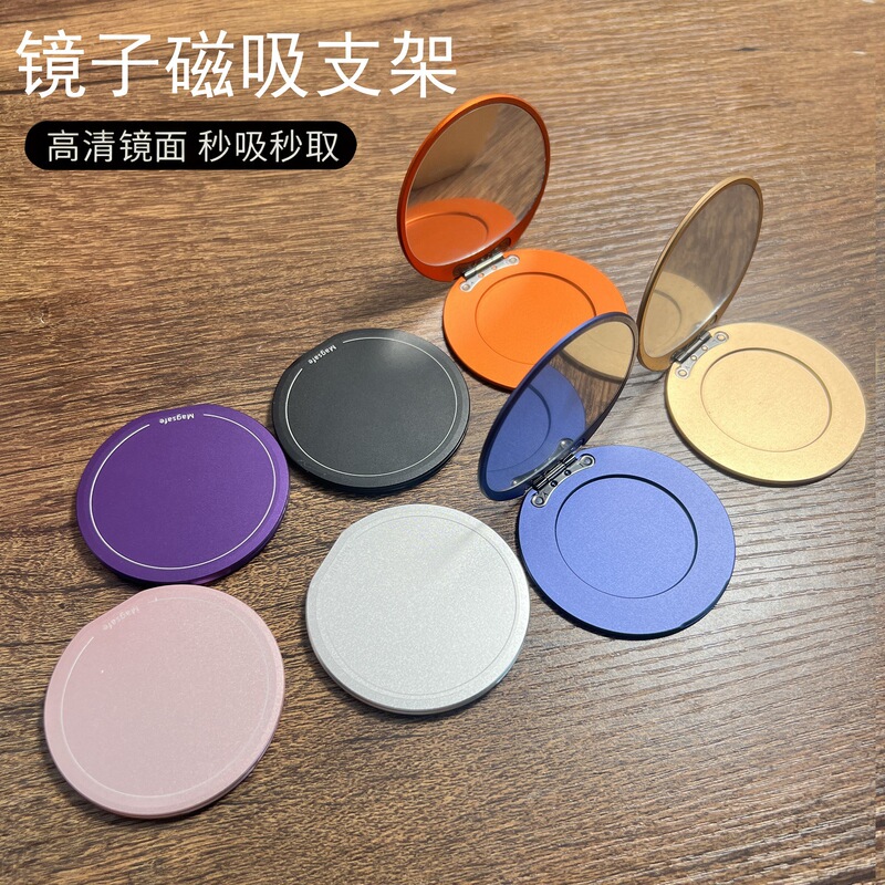 Source Factory Aluminum Alloy Mirror Magnetic Stand Rotating Makeup Mirror Easy to Carry Lazy Selfie Stand Ultra-Thin