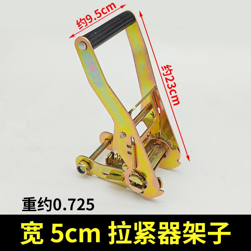 Ratchet Tie | Trailer rope/net/strap - 5cm-ratchet-frame-only