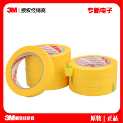 3m244 masking tape cloth tape base nano foam aluminum foil mesh non-marking non-slip high temperature windproof double-sided tape