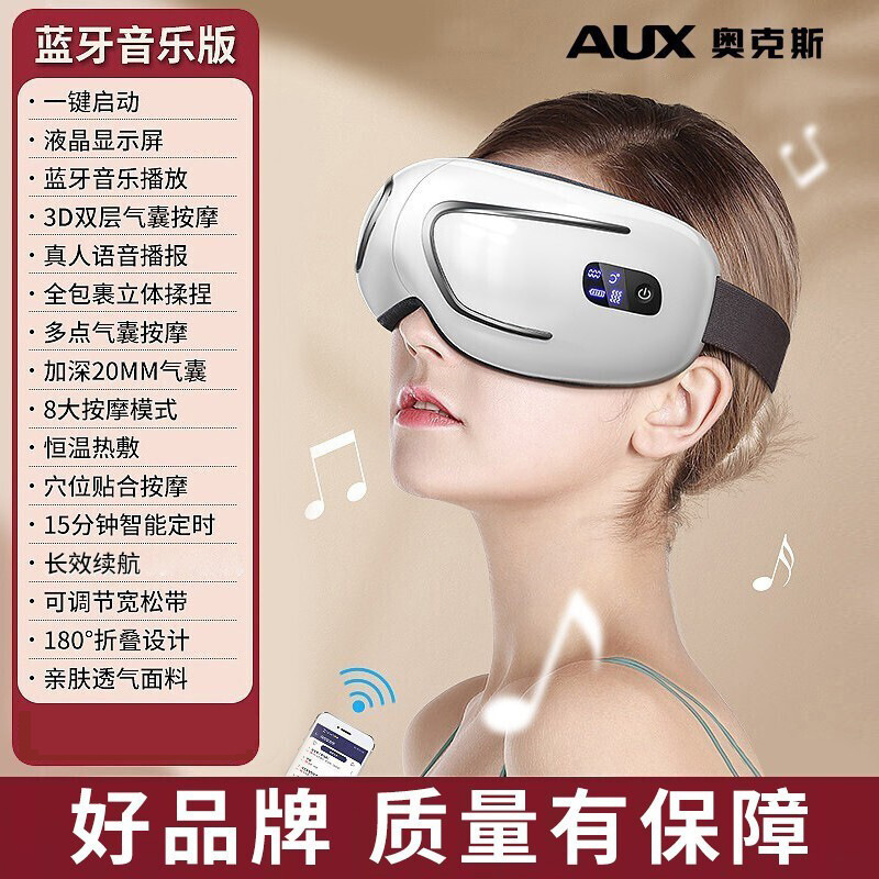 Oaks eye massager eye protection device eye massager eye massager massage eye mask New Year gift