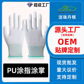 【定制】PU尼龙涂指手套白涂掌手套工厂车间干活耐磨劳保工作手套