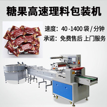 海南椰子糖高速包装机 猪油糖理料包装机 袋装椰奶糖自动包装机器