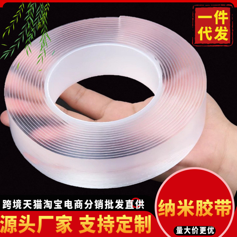 Transparent Strong Nano Double-sided Adhesive High Viscosity Fixed Wall Hook Nail-free Waterproof Traceless Magic Nano Adhesive Tape