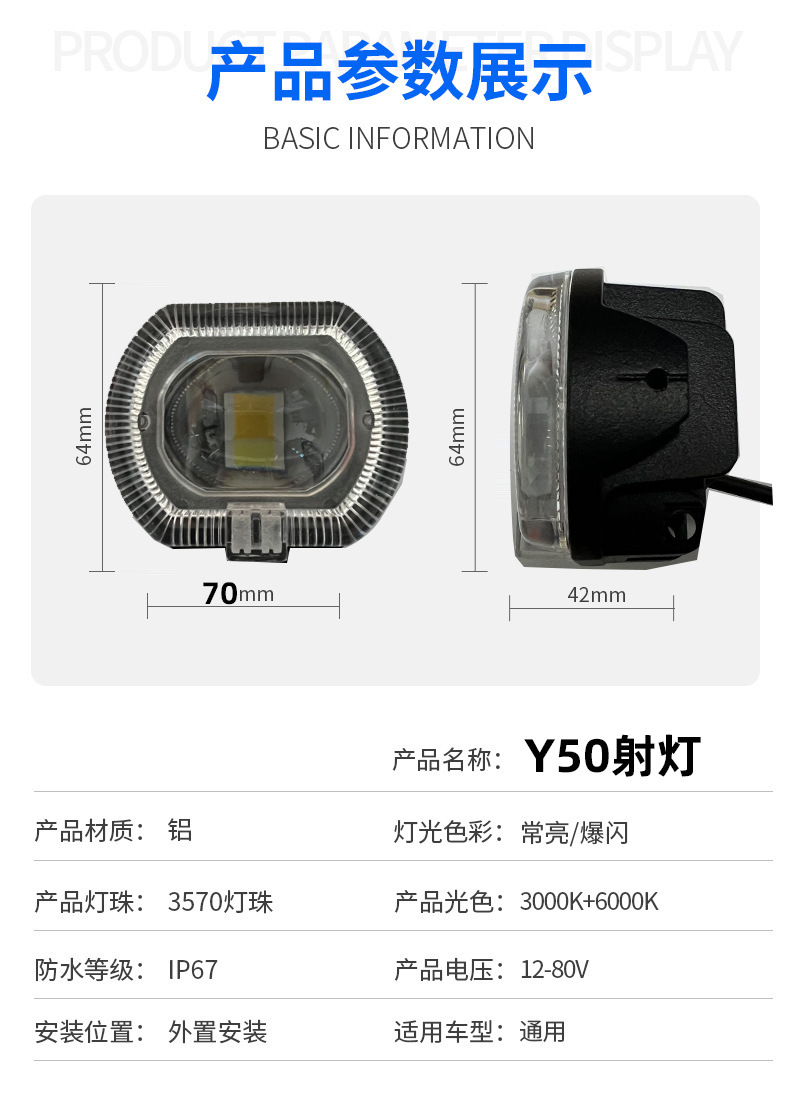 Led Headlight Motorcycle Spotlight Waterproof High and Low Beam Fog Light Integrated External Spotlight Front Headlight Strong Light