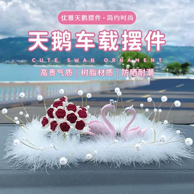 Swan car interior accessories car ornaments car center console decoration high-end atmosphere high-level goddess car ornaments a pair