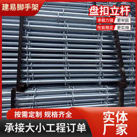 盘扣式立杆脚手架横杆斜杆挂扣式脚手架船厂专用菊花架环锁脚手架