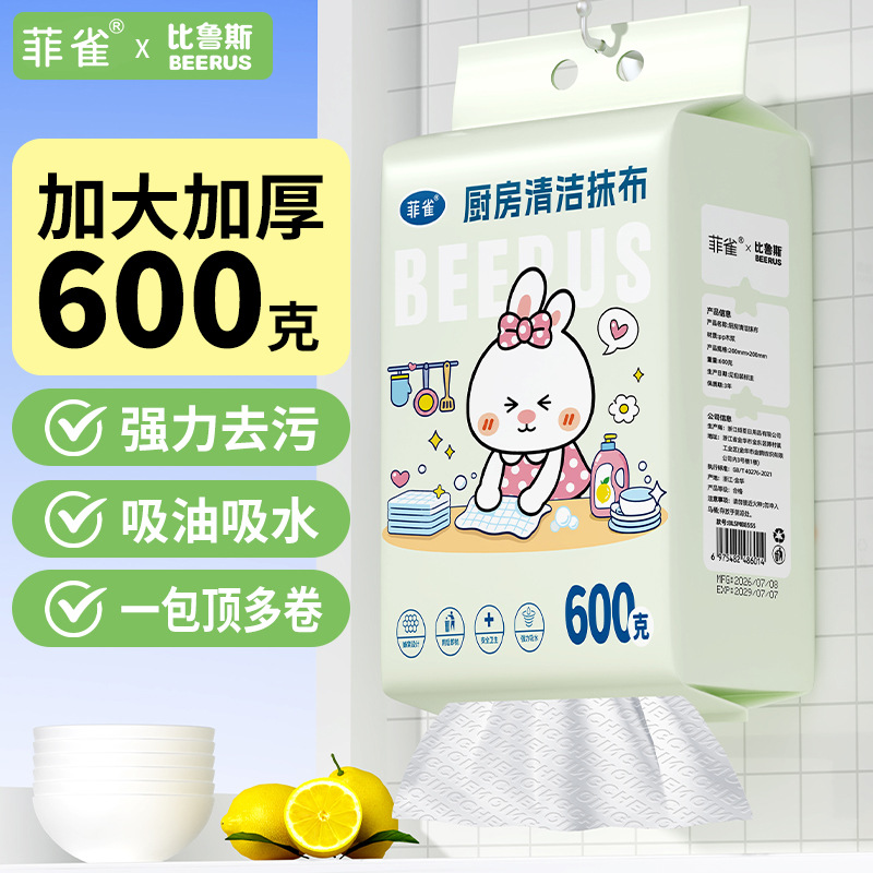 【강력 흡수 PP 목재 펄프, 보풀 없음】BLSMB8555 주방 행주 600g