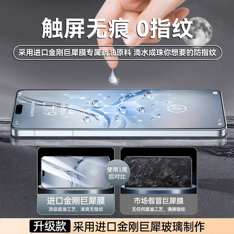 Подходят для Honor Magic7 Pro защитная пленка с антиотпечатком, Honor Magic7/Magic7 Lite антиблик антишпион
