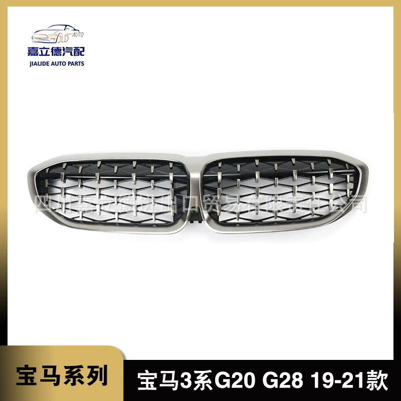 Подходит для BMW 19-21 G20 G28 3 серии решетка радиатора Модифицированная воздухозаборная решетка Гипсофила