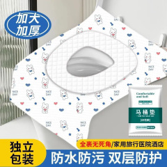 一次性马桶垫全覆盖坐垫套加棉隔脏出差纸酒店专用坐便套粘贴旅行