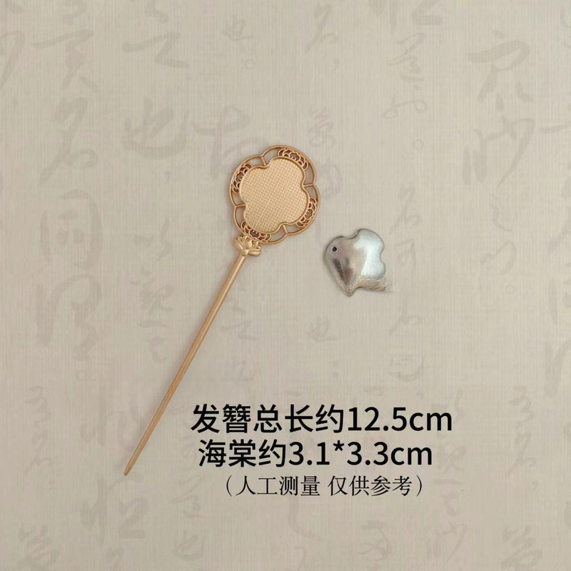 新しい中国風の無形文化遺産宋錦ヘアピンベース DIY 素材幾何学的なヘアピン溝パッチヘアアクセサリーベース胚|undefined