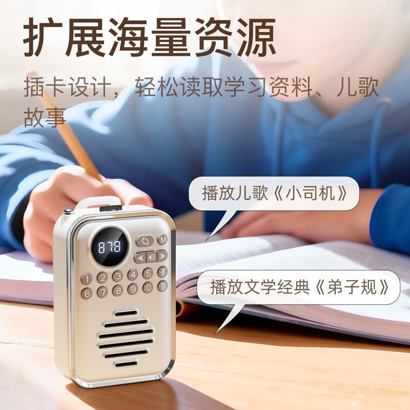 Portable music player with card slot, Bluetooth speaker for playing children's songs, classic multifunctional clip-on compact radio, small speaker Portable music player with card slot, Bluetooth speaker for playing children's songs, classic multifunctional clip-on compact radio, small speaker