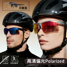 太阳镜;骑行眼镜;框架眼镜