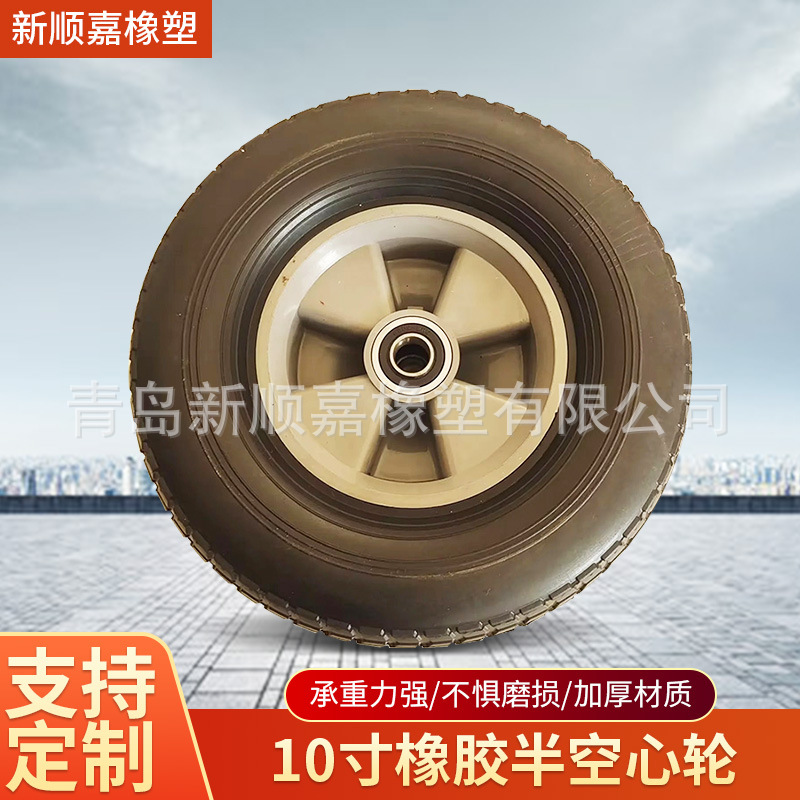 厂家批发10寸橡胶半空心轮 草皮花纹轮胎工具车手推车用半空心轮