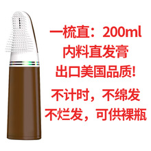 一梳直工厂批发裸瓶批发200ml可提供设计提供MSDS