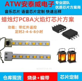 集成电路;电子灭蚊器;电吹风