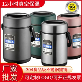 保温壶/瓶;保温桶;碗