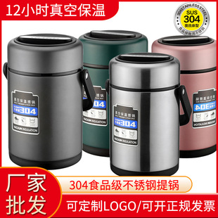 304 Stainless Steel Vacuum Pot Large Capacity Insulation Barrel Three-layer Multi-layer Bento Box Adult Student Insulation Lunch Box