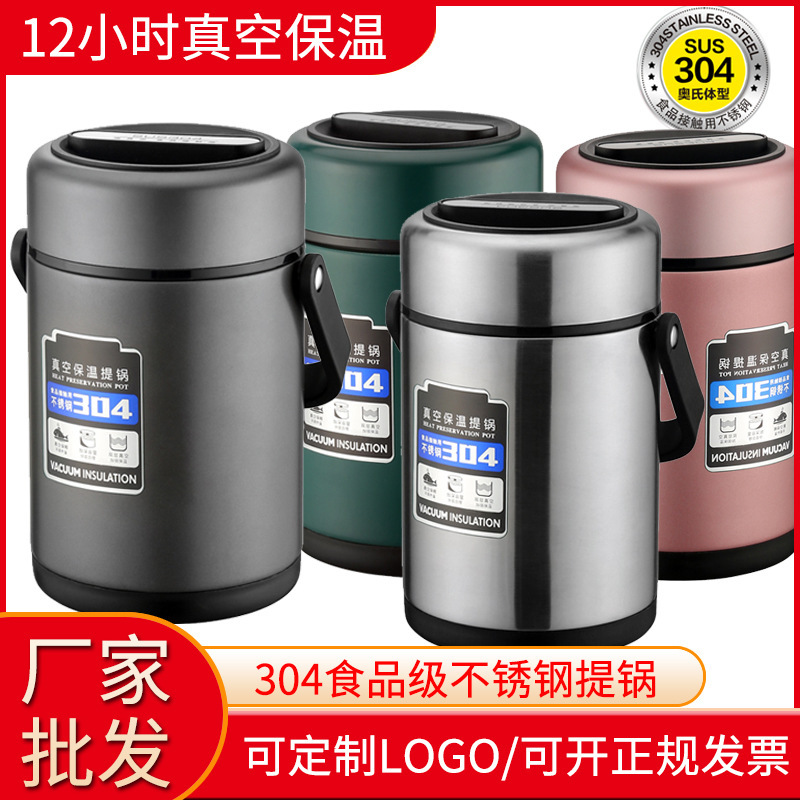 304 Stainless Steel Vacuum Pot, Large Capacity Insulated Bucket, Three-Layer Multi-Layer Lunch Box, Insulated Lunch Box for Adults and Students