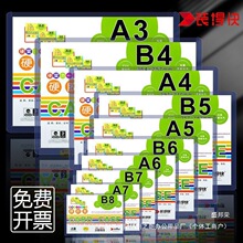 a3/a6/a7/b6/a5/a4��Ӳ�z��PVC�p��͸��a3�I�I���ձ��o����