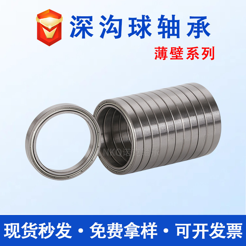 Thin-Walled Bearing 6700 6701 6702 6703 6704 6705 Zz Rs Intelligent Robotic Arm Bearing Thin-Walled Bearing 6700 6701 6702 6703 6704 6705 Zz Rs Intelligent Robotic Arm Bearing