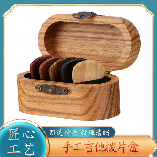 Handmade Guitar Pick Box Solid Wood Guitar Box Pick Storage Box Gift Box Wooden Pick Box Wooden Box