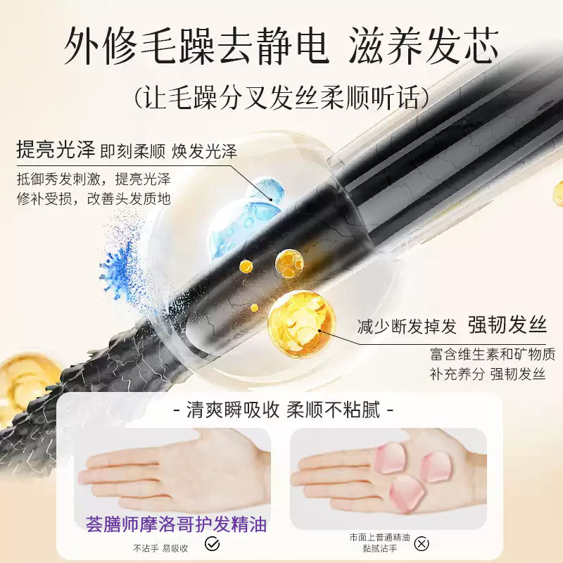 摩洛哥免洗护发精油软胶囊修护滋养改善毛躁头发营养厂家现货批发|undefined