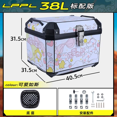Box Takeaway Box Electric Vehicle: Motorcycle trunk - standard-model-38l-cute-as-shock-absorbing-base