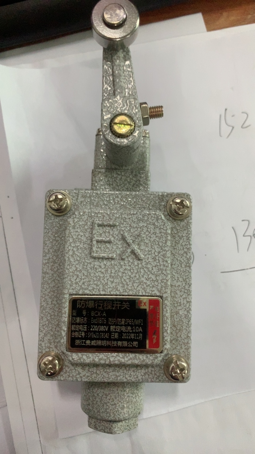 浙江贵威照明科技BCX-A防爆行程开关BCX-A
