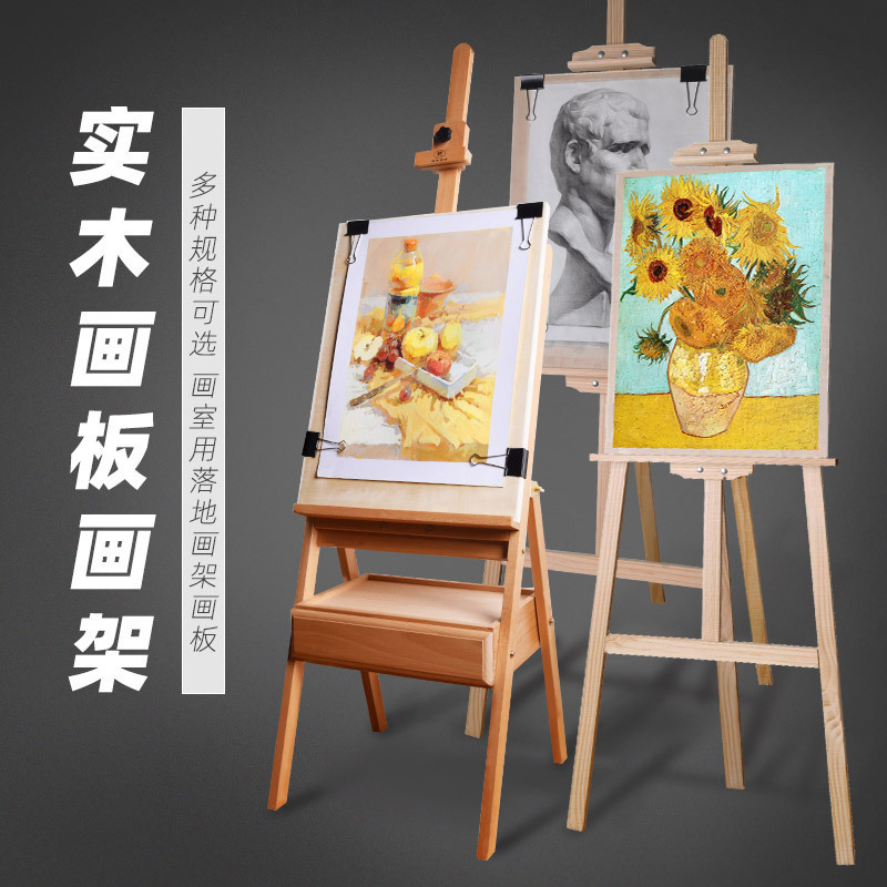 Art Wood Painting Easel 4K Painting Board Easel Set Bracket Type Oil Easel Wedding Photo Shelf Advertising Display Stand