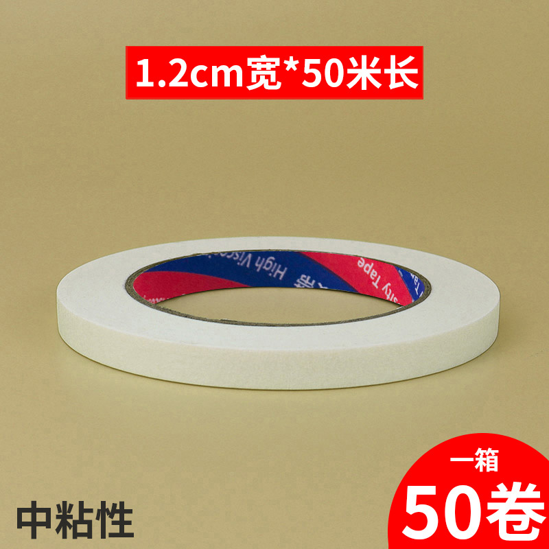 질감지 폭 1.2cm* 길이 50m개, 한 상자에 50롤