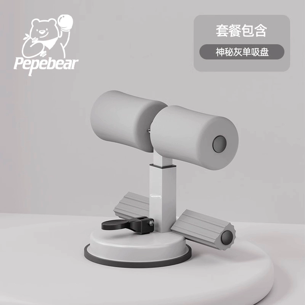[【单吸盘-神秘灰】三挡调节/加厚护脚泡棉]