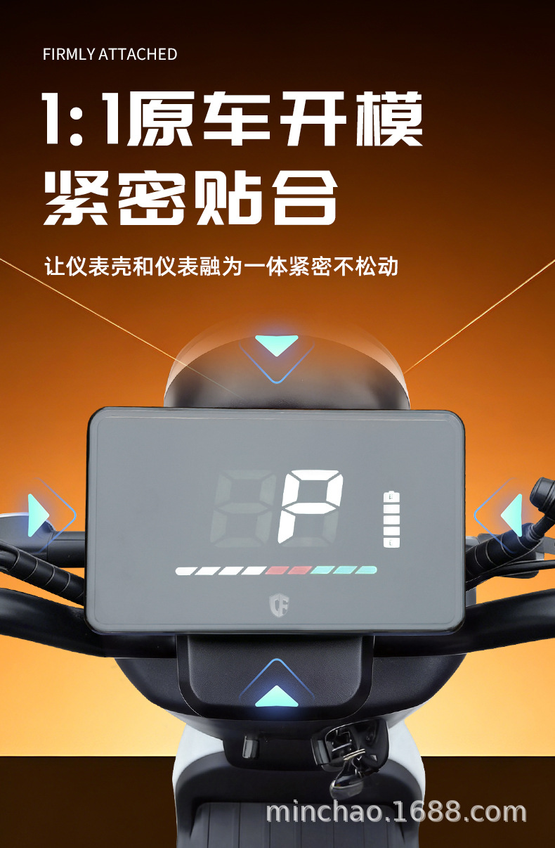 Suitable for Aima Cool Ride Electric Vehicle Instrument Panel Cover, Cool Ride S Central Control Protective Cover, Waterproof Film, Display Screen Accessories