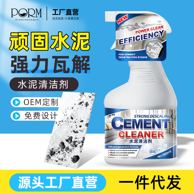 Cement Cleaner Dissolving Agent Tile Mortar Ash Removal Decoration Residue Doors and Windows to Remove Cement Nemesis Spray Cleaner Cement Cleaner Dissolving Agent Tile Mortar Ash Removal Decoration Residue Doors and Windows to Remove Cement Nemesis Spray Cleaner