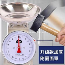 10公斤家用机械秤秤老式商用电子圆盘称托盘秤卖菜称的秤台称充电