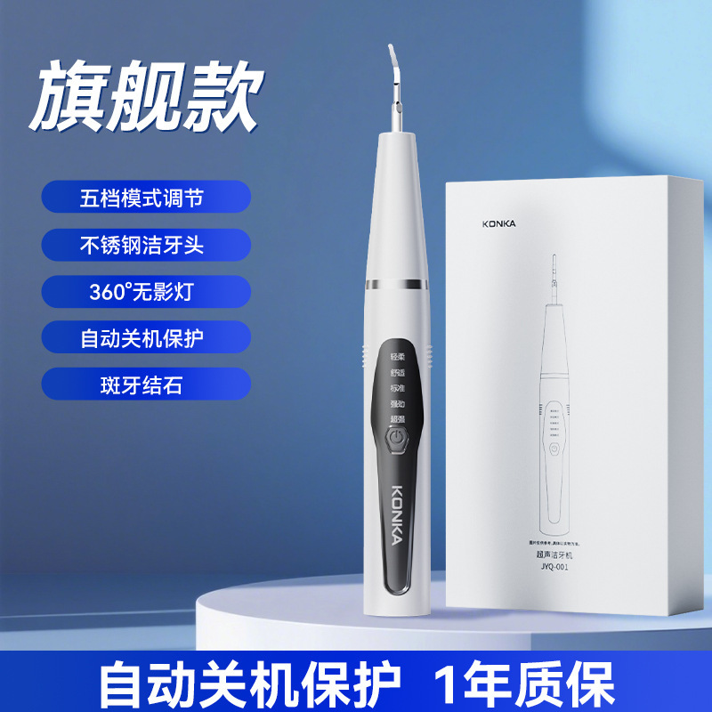 康佳超声波洁牙器狗狗洗牙器去牙结石清理神机器洗牙猫狗宠物家用|undefined
