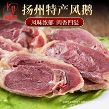 老鹅风干烧鹅正宗整只熟食鹅肉风鹅凤鹅特产咸鹅风干鹅下酒菜扬州