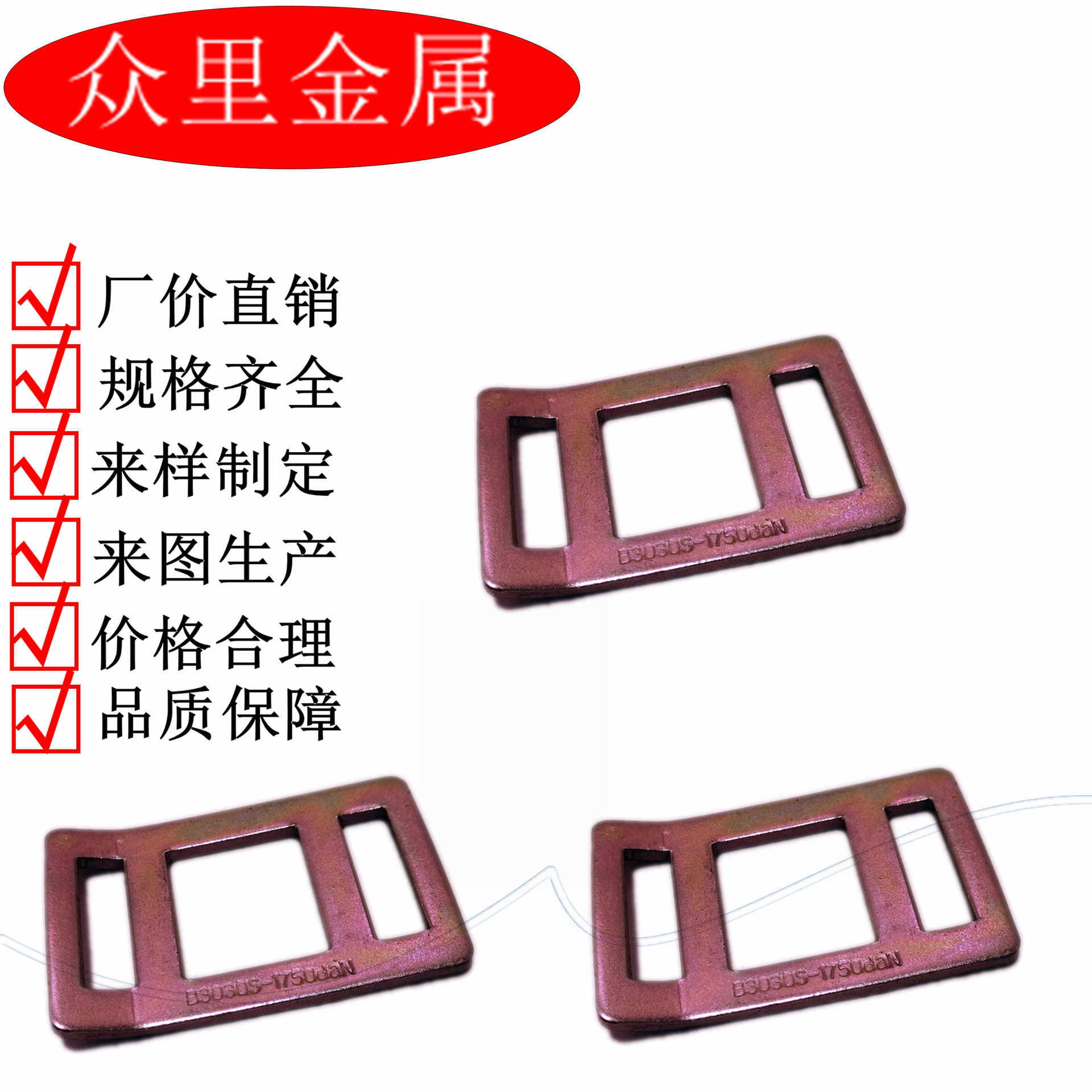 冲压目字扣冲压目型环配30-40mm宽编织打包带目型环金属扣卡扣子