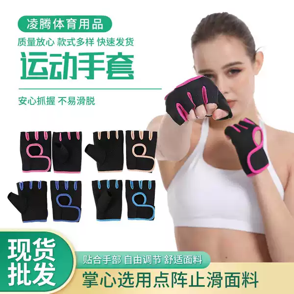 Anti-Slip Shock-Absorbing Cycling Gloves Equipment Yoga Equipment Training Sports Gloves Adult Fitness Men's and Women's Sports Gloves