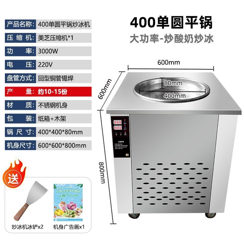 Máquina de fritación de yogur de corte grueso, máquina de fritación de hielo, máquina de frita de helado comercial automática de estilo tailandés, máquina de batido especial para puestos de venta