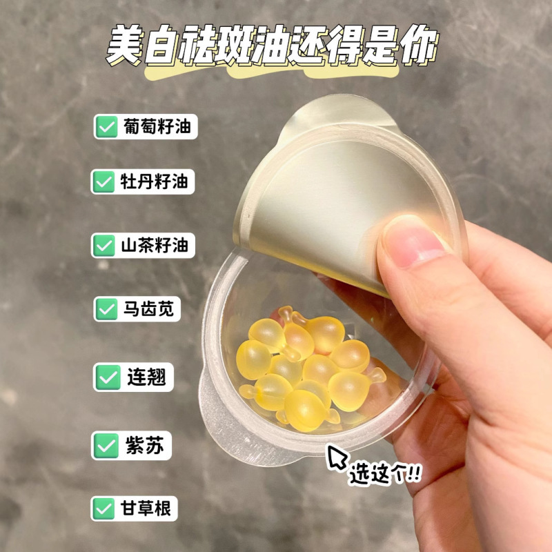 Face-saving泰国美白丸次抛精华软胶囊美白祛斑精华油改善暗沉抗|undefined