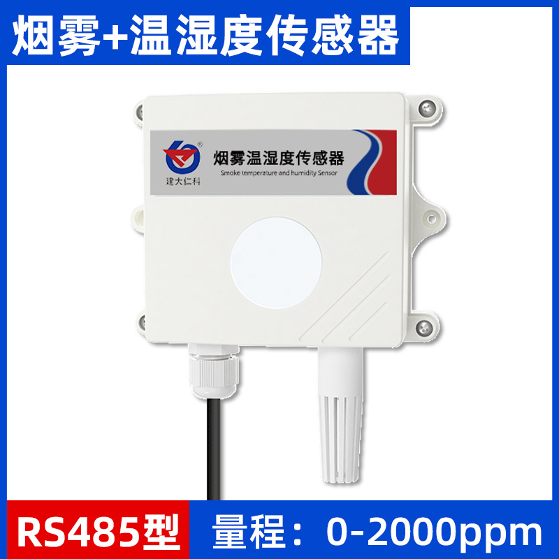 (Wang word shell) RS485 2000ppm smoke temperature and humidity