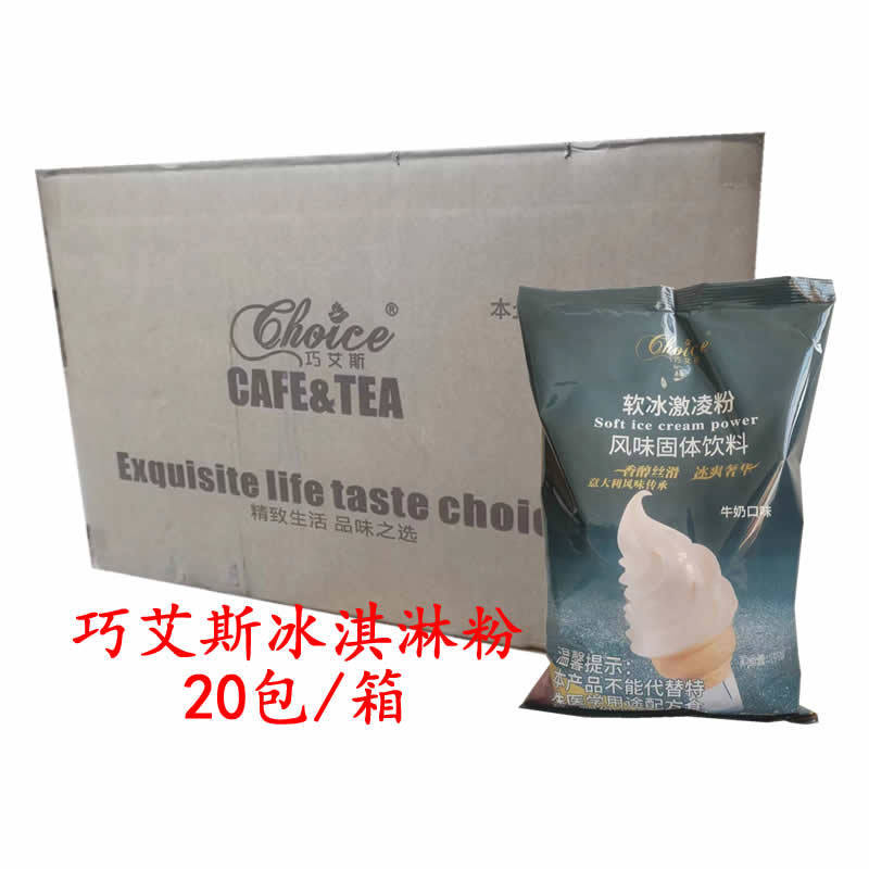 Qiaoaisi ice cream powder 20 packs * 1kg milk flavor strawberry flavor sea salt flavor matcha durian Peach