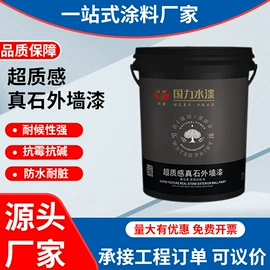 底漆;外墙涂料;金属漆