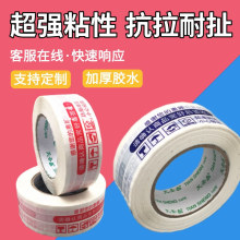 42mm高粘红蓝淘宝胶带封口快递物流胶布电商打包封箱胶纸批发天圣